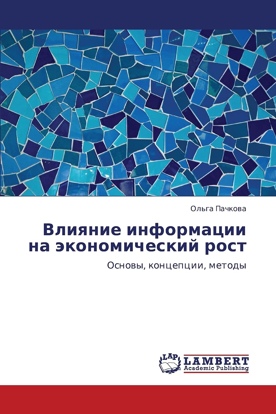 Vliyanie informatsii na ekonomicheskiy rost: Osnovy, kontseptsii, metody (Russian Edition),Used