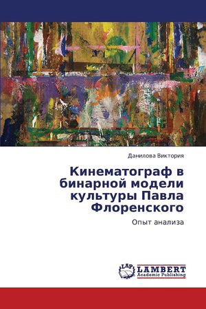 Kinematograf v binarnoy modeli kul'tury Pavla Florenskogo: Opyt analiza (Russian Edition),Used