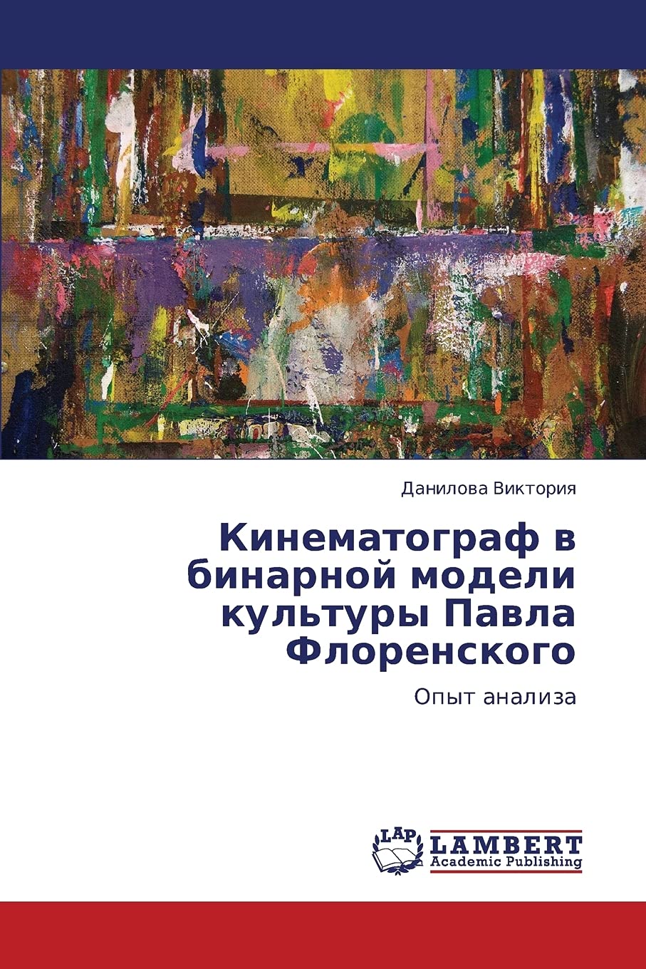 Kinematograf v binarnoy modeli kul'tury Pavla Florenskogo: Opyt analiza (Russian Edition),Used