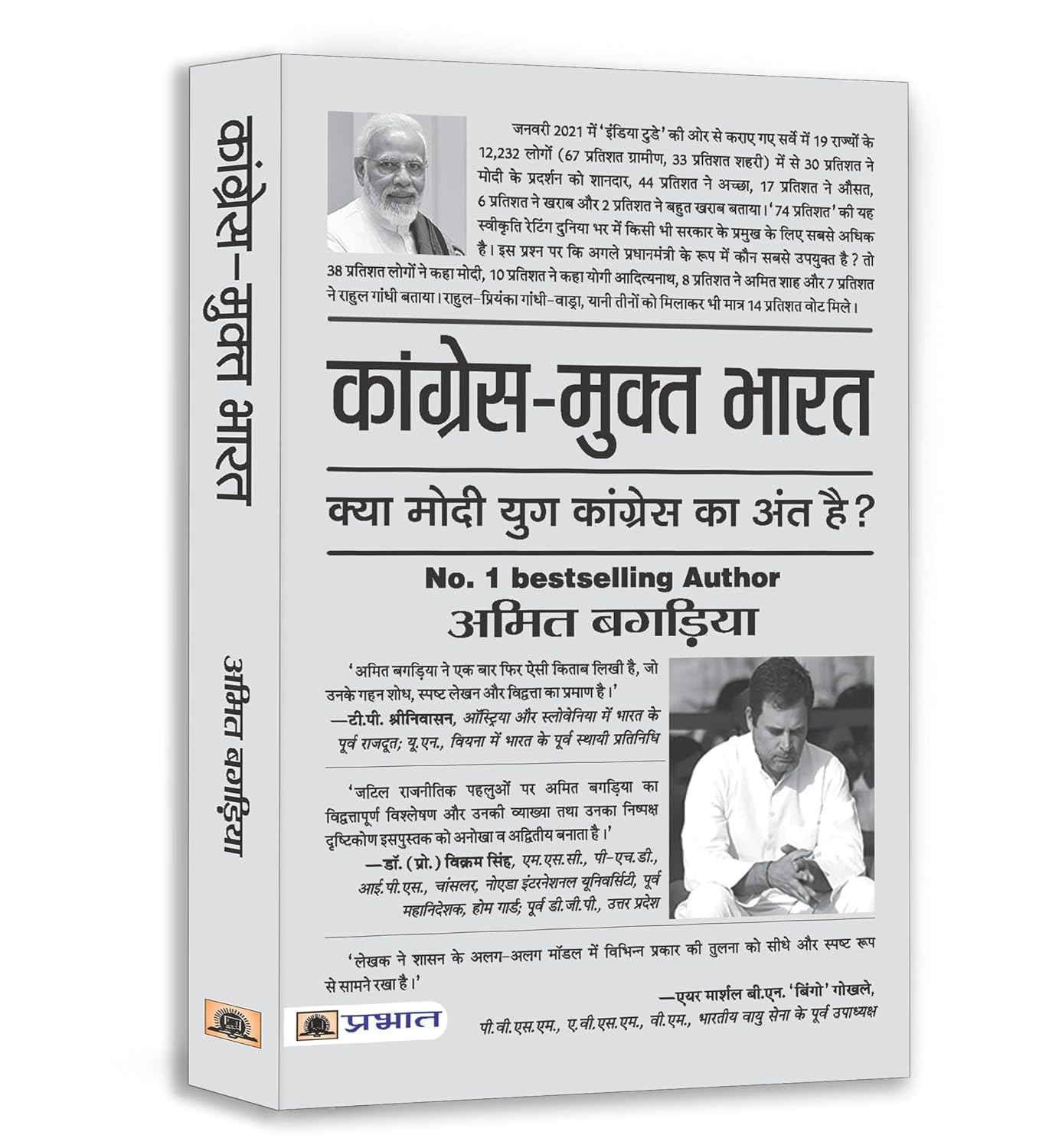 Buy Congress Mukt Bharat (Hindi Edition Of Is The Modi Era The End Of Congress)  Hardcover Edition