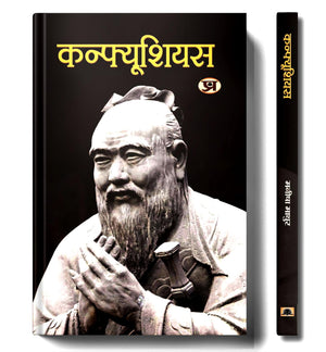 Confucius