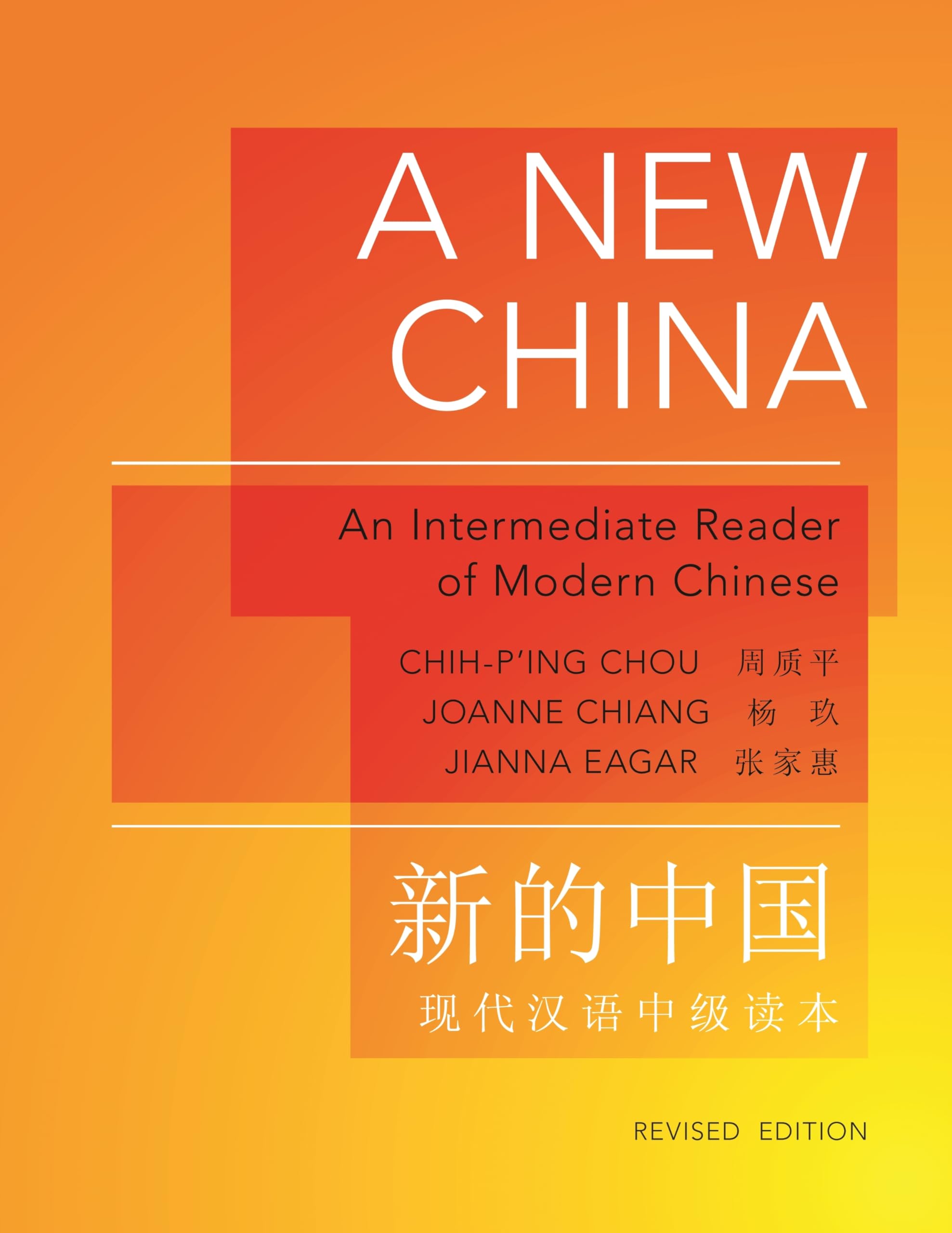 A New China: An Intermediate Reader of Modern Chinese, Revised Edition (The Princeton Language Program: Modern Chinese),Used