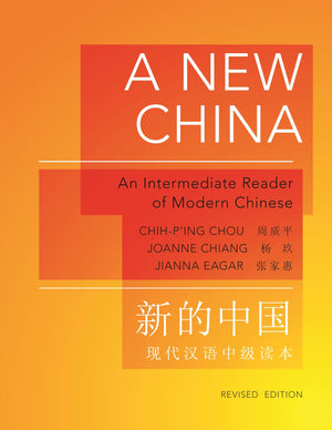 A New China: An Intermediate Reader Of Modern Chinese, Revised Edition (The Princeton Language Program: Modern Chinese)