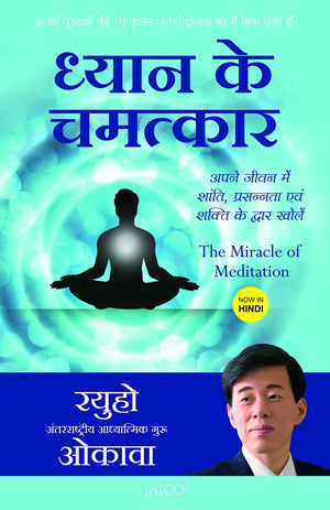 The Miracle Of Meditation (Hindi)