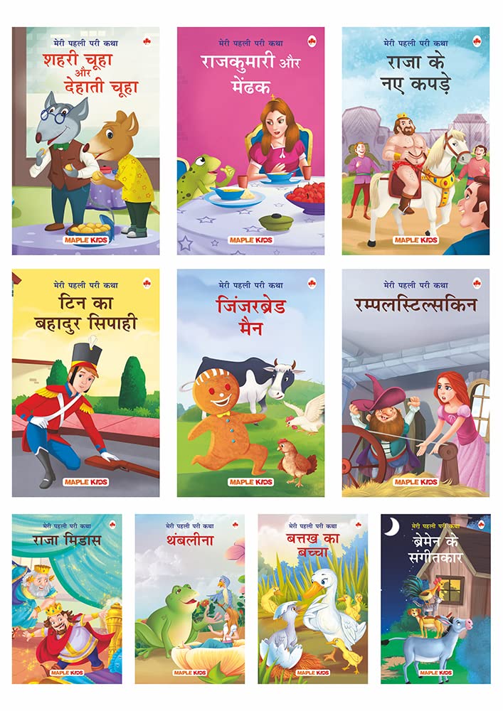 Moral Story Books For Kids - Fairy Tales (Hindi) (Set Of 10 Books) (Illustrated) - Bedtime Children Story Book - 3 Years To 6 Years Old - Hindi Short Stories With Colourful Pictures - Read Aloud To Infants, Toddlers