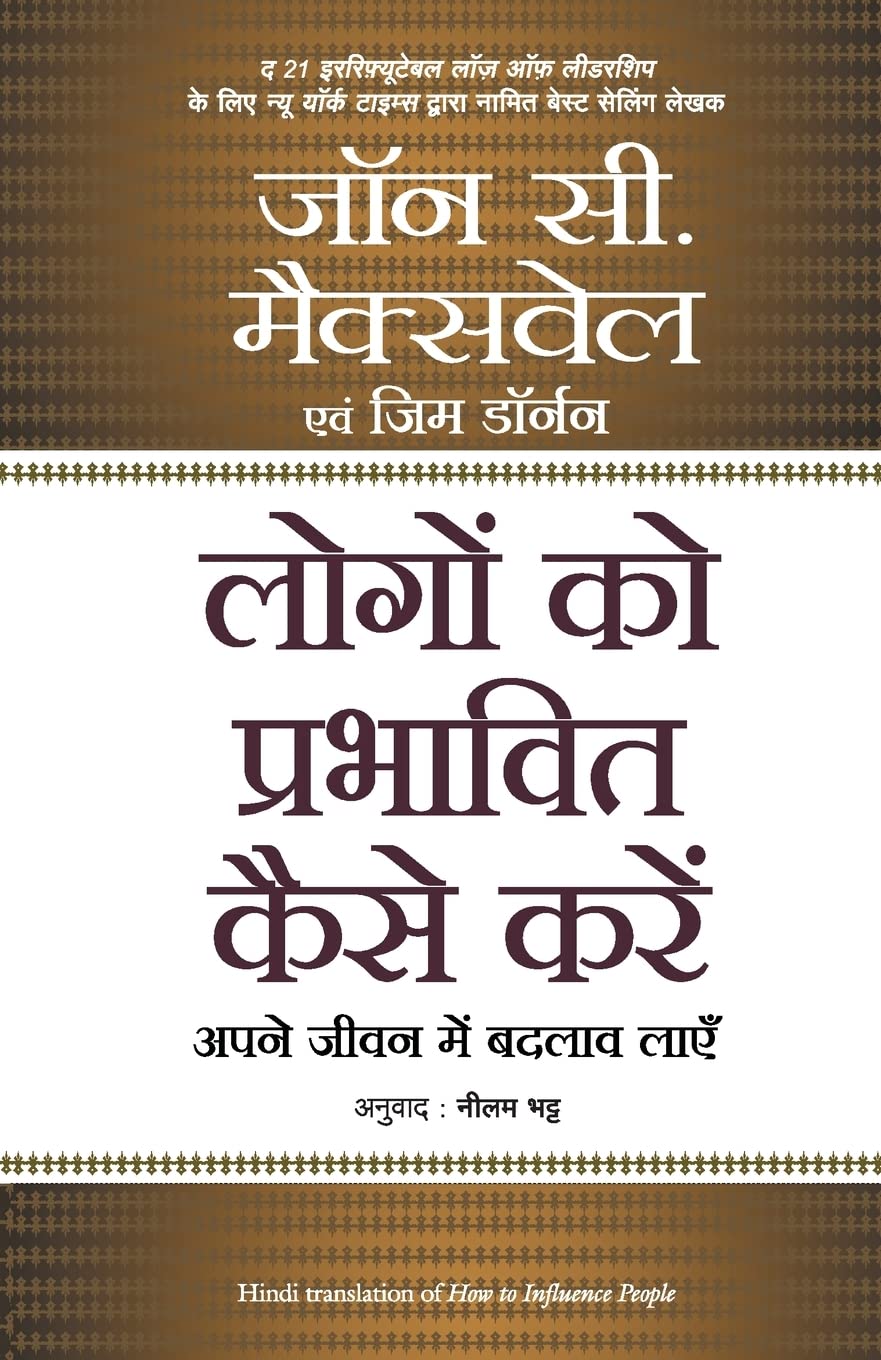 Logon Ko Prabhavit Kaise Karen (Hindi)