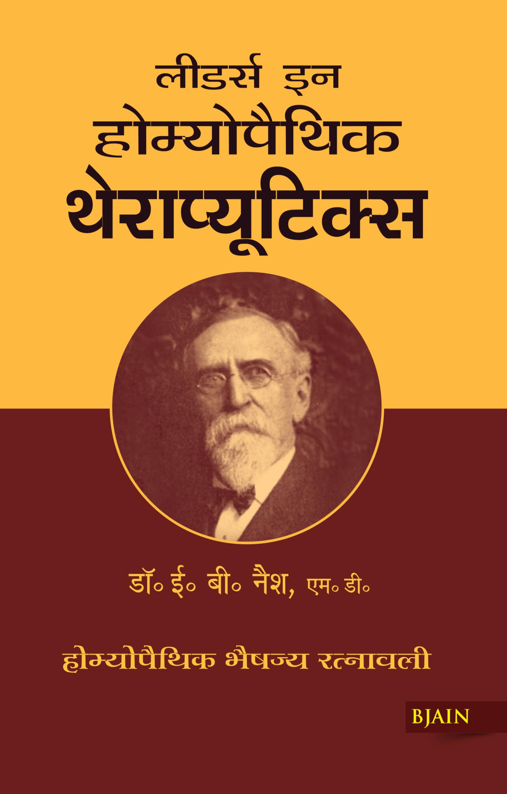 Leaders In Homoeopathic Theraputics