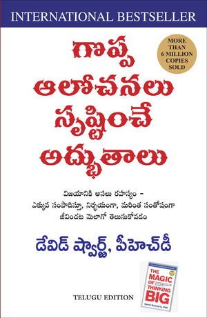 The Magic Of Thinking Big (Kannada)
