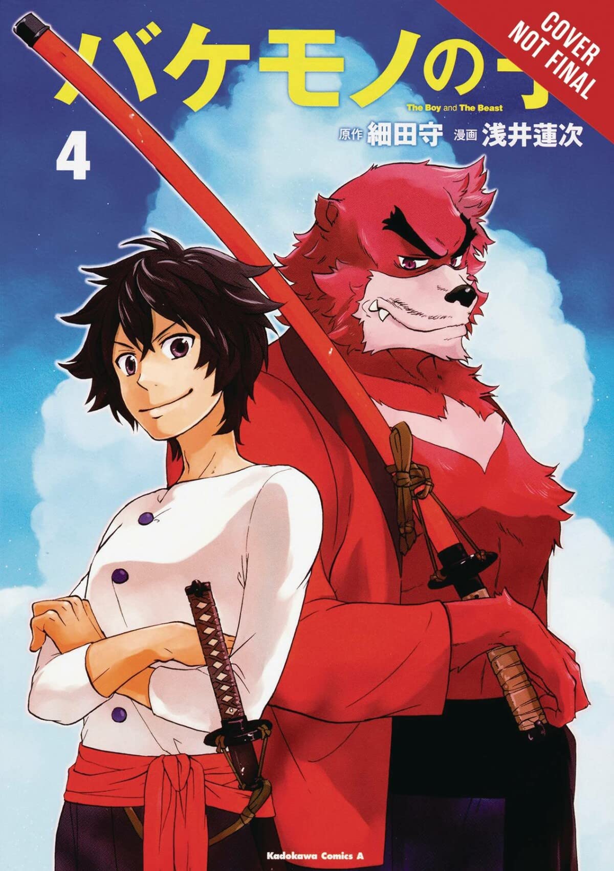 The Boy And The Beast, Vol. 4 (Manga) (The Boy And The Beast (Manga), 4)