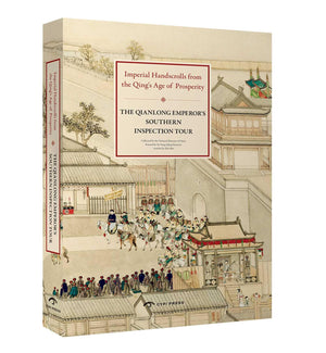 The Qianlong EmperorS Southern Inspection Tour: Imperial Handscrolls From The QingS Age Of Prosperity