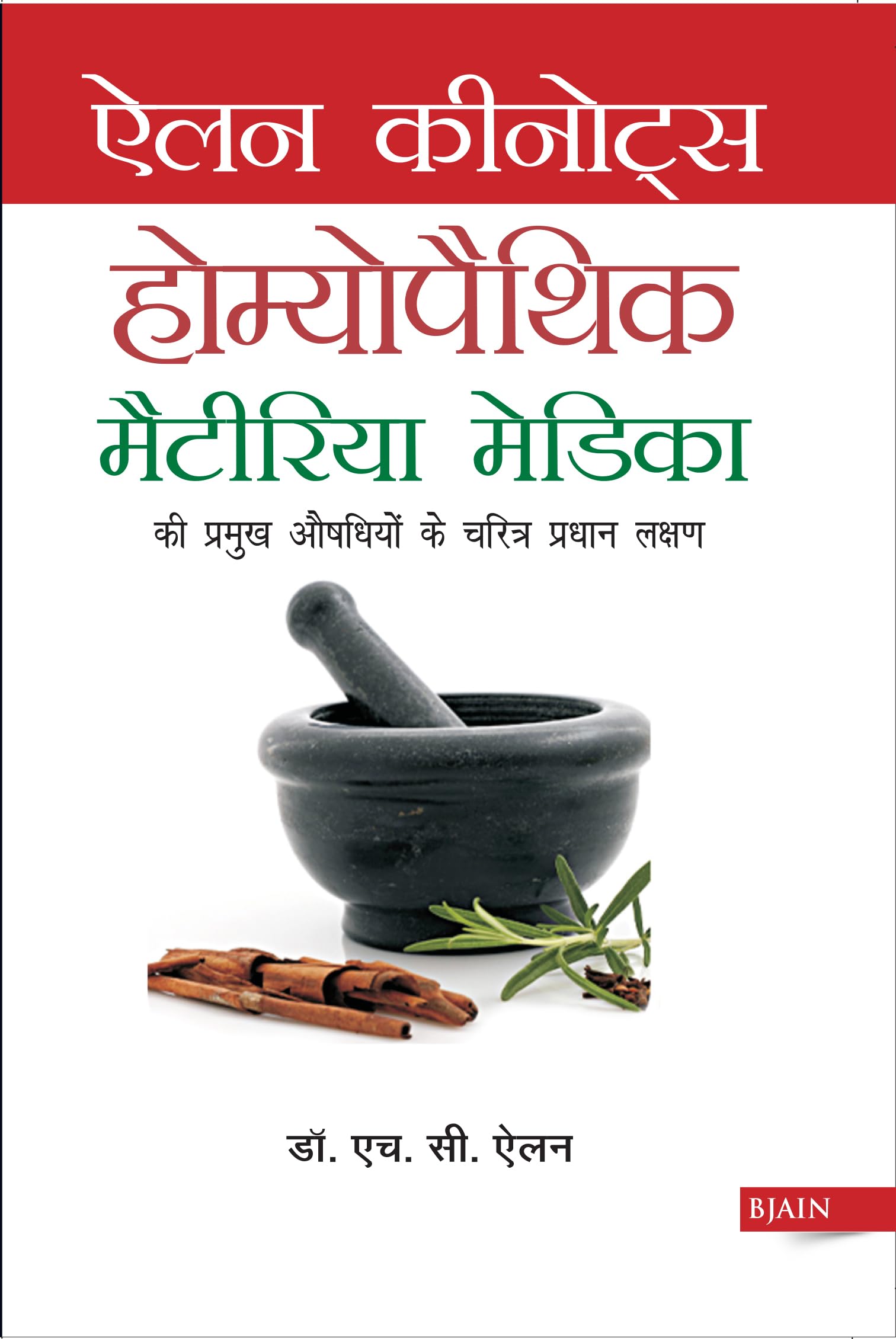 Allens Keynotes Homoeopathic Materia Medica