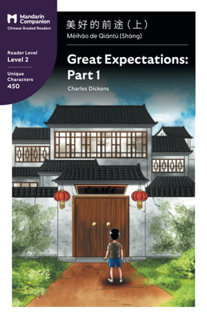 Great Expectations: Part 1: Mandarin Companion Graded Readers Level 2, Simplified Chinese Edition,Used