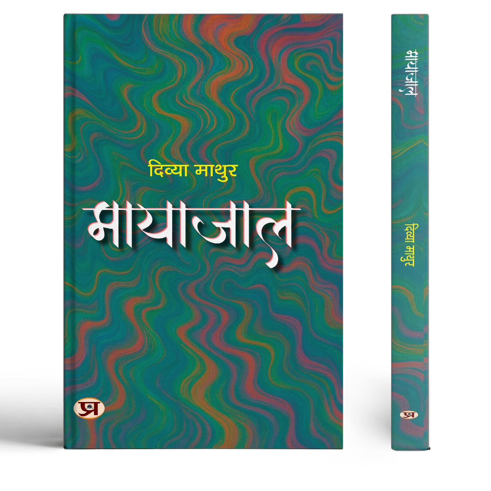 Mayajaal Stories Book In Hindi