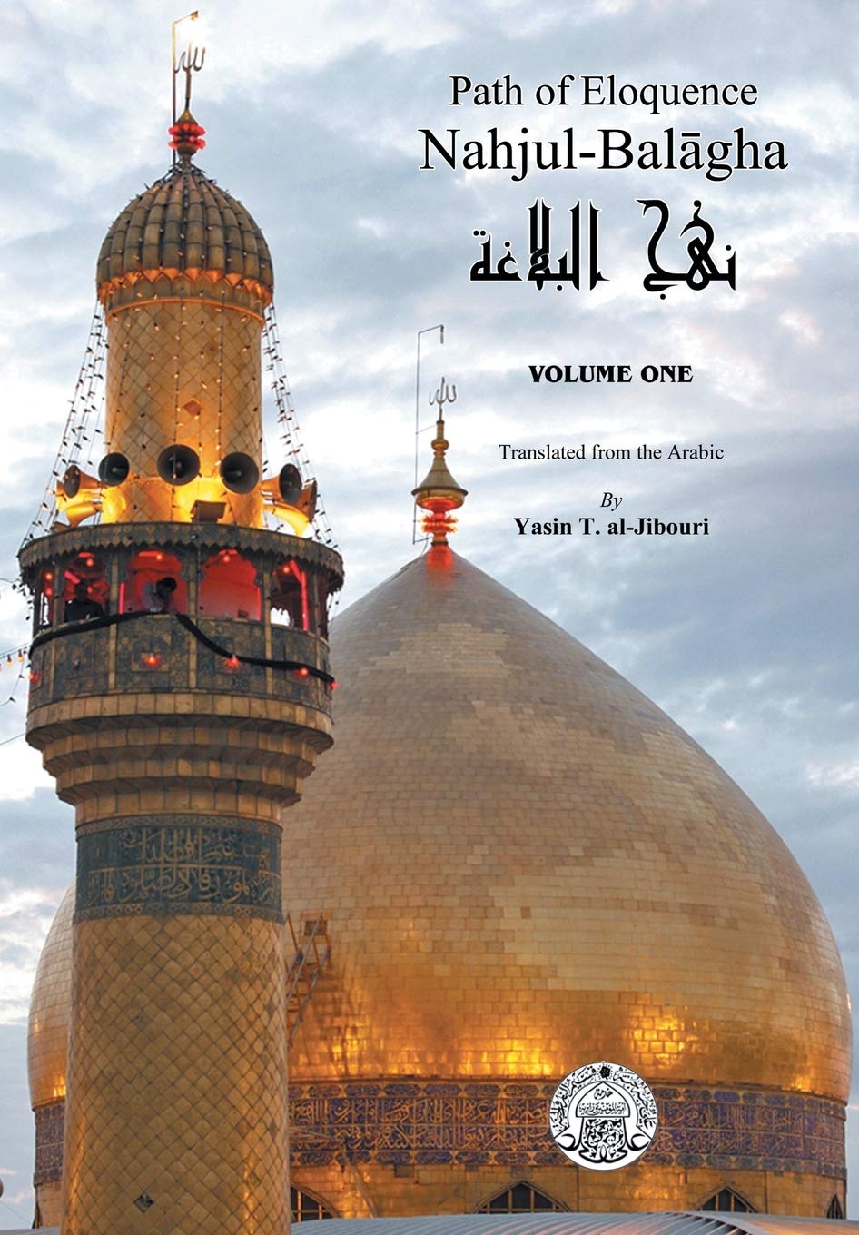 NahjulBalagha: Path of Eloquence (English and Arabic Edition),Used