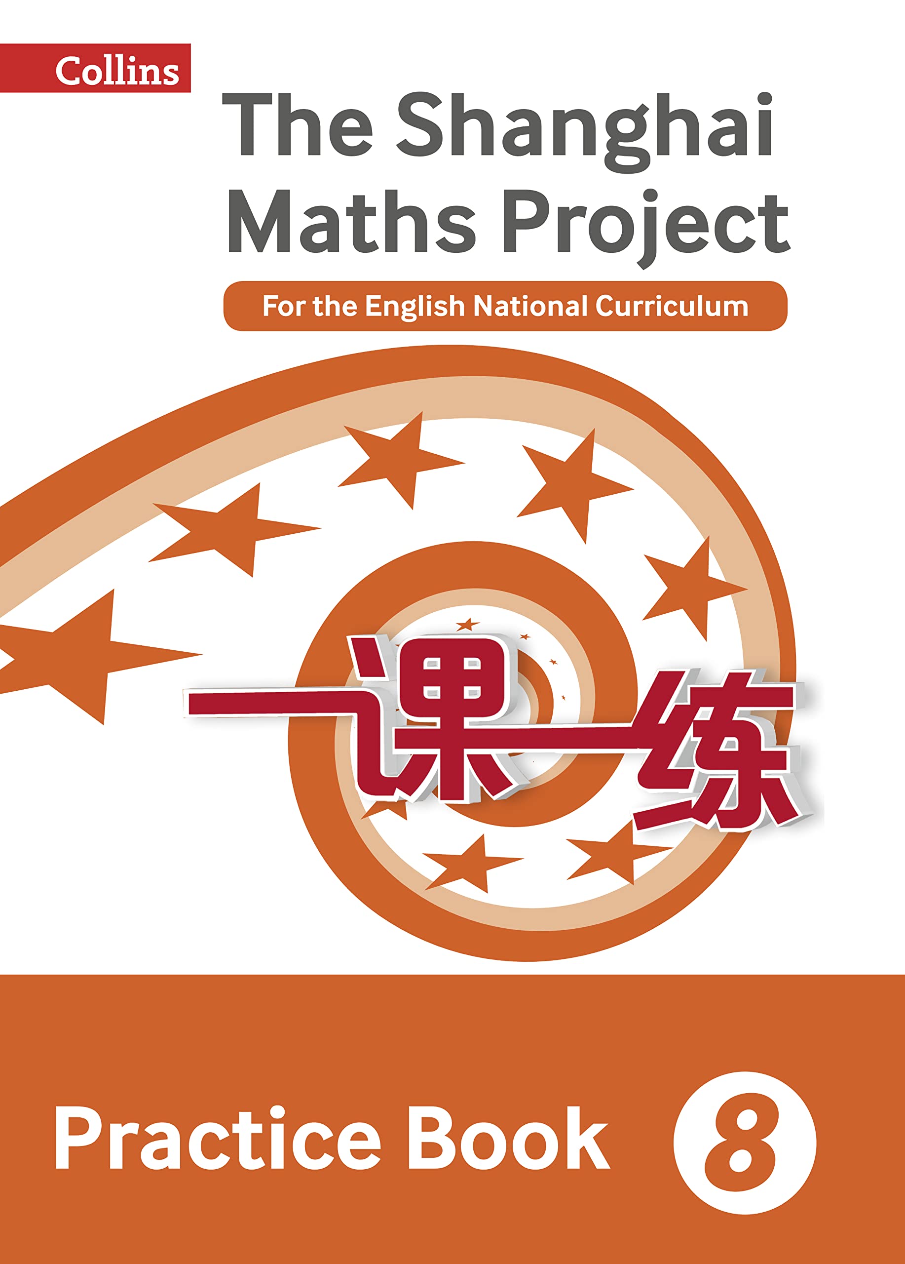 Shanghai Maths  The Shanghai Maths Project Practice Book Year 8: For the English National Curriculum,Used