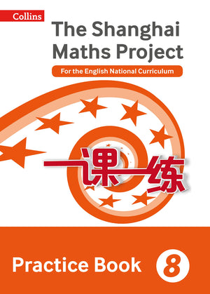 Shanghai Maths  The Shanghai Maths Project Practice Book Year 8: For the English National Curriculum,Used