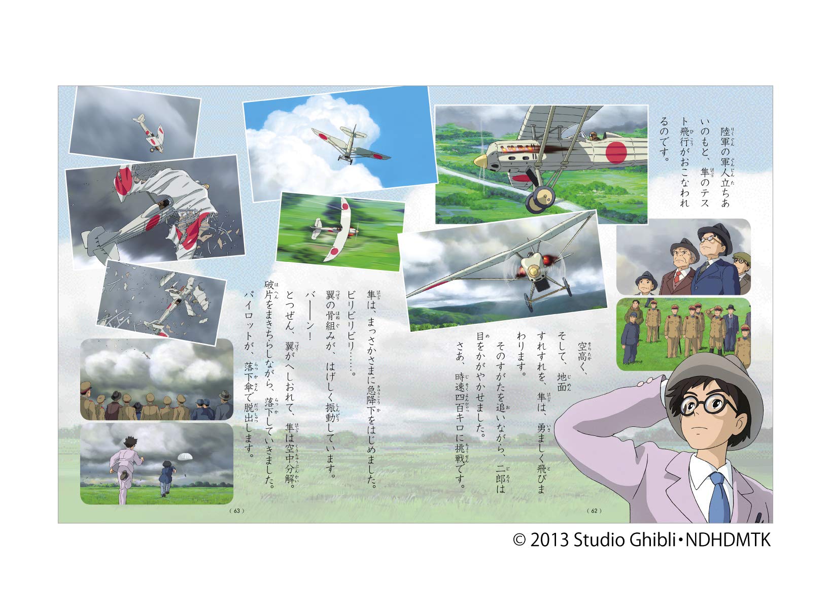 The Wind Rises (English and Japanese Edition),Used