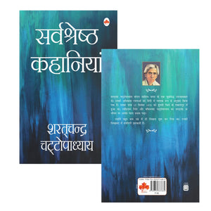 Sharat Chandra - Short Stories (Set Of 2 Books)
