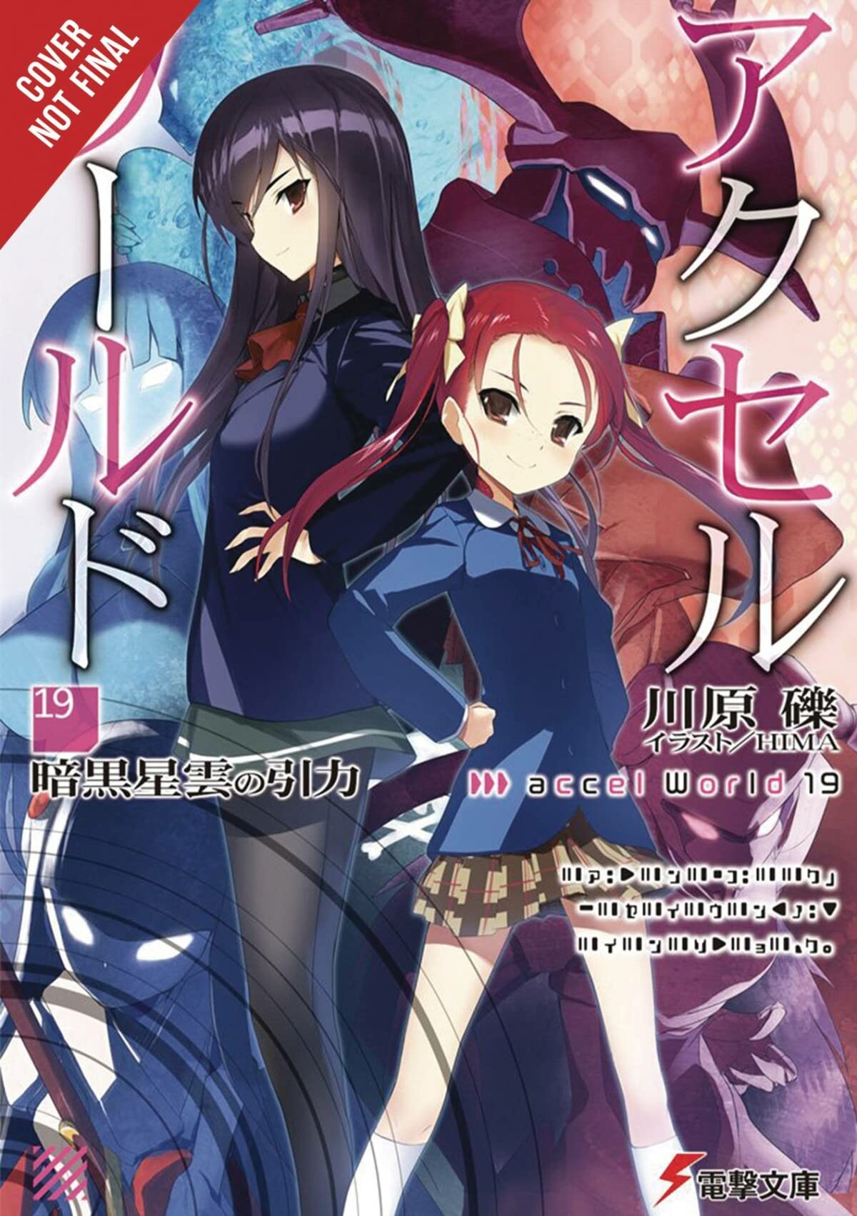 Accel World, Vol. 19 (Light Novel): Pull Of The Dark Nebula (Accel World, 19)