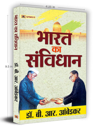 Bharat Ka Samvidhan : Indian Constitution Explained By Dr. B.R. Ambedkar | The Original Constitution Of India With Commentary | Indian Law And Governance