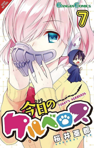 Today'S Cerberus, Vol. 7 (Today'S Cerberus, 7)