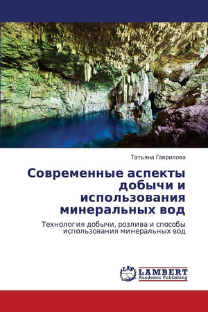Sovremennye aspekty dobychi i ispol'zovaniya mineral'nykh vod: Tekhnologiya dobychi, rozliva i sposoby ispol'zovaniya mineral'ny,Used