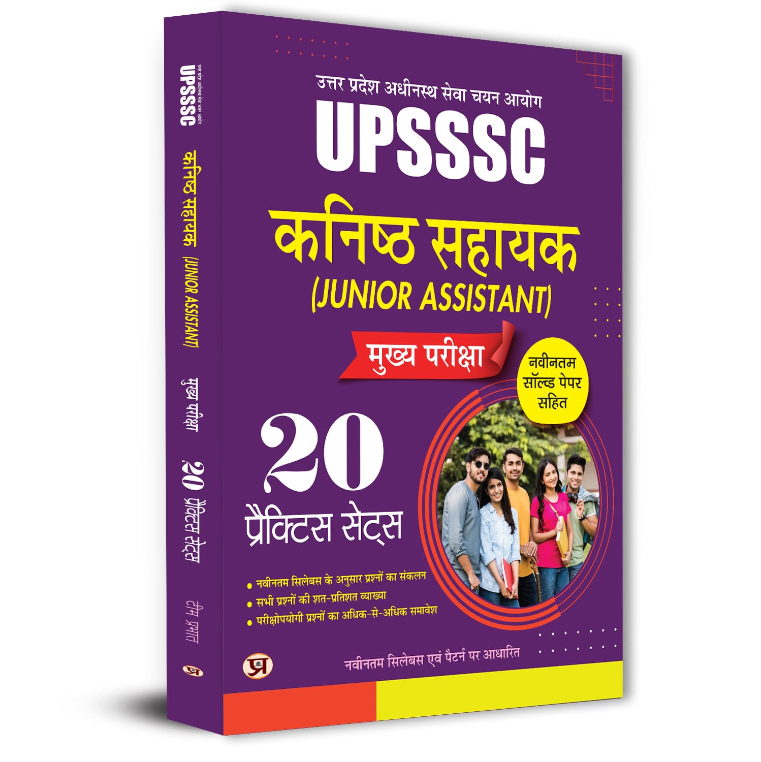 Upsssc Junior Assistant Main Exam-2025 (Kanishth Sahayak) 20 Practice Sets With Latest Solved Papers