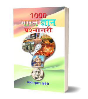 1000 Bharat Gyan Prashanottari  Comprehensive Quiz On Indian Knowledge And History For Upsc & Other Competitive Exam In Hindi
