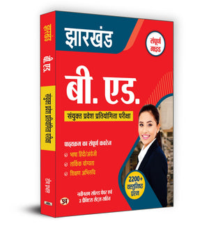 Jharkhand B.Ed. Combined Entrance Exam Study Guide 2024 | 2200+ Mcqs Latest Solved Papers And 3 Practice Sets (Hindi)