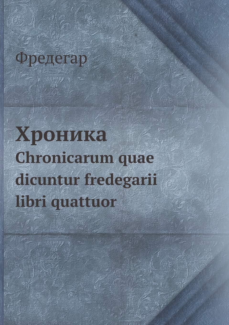 Chronicle. Chronicarum Quae Dicuntur fredegarii Libri Quattuor (Russian Edition),Used