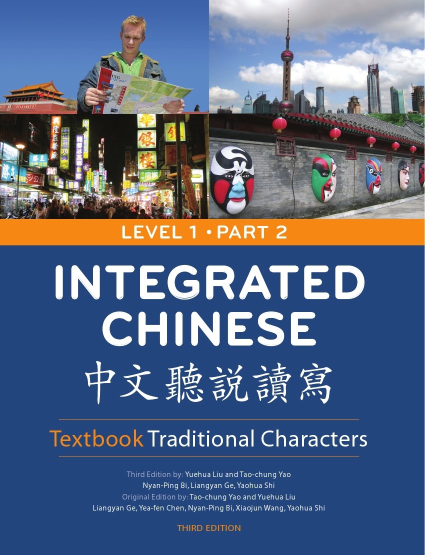 Integrated Chinese: Level 1, Part 2 (Textbook: Traditional Characters) (English and Mandarin Chinese Edition),New