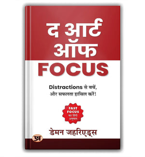 Fast Focus By Damon Zahariades | Hindi Edition - The Art Of Focus | How To Improve Concentration, Boost Productivity And Achieve Success