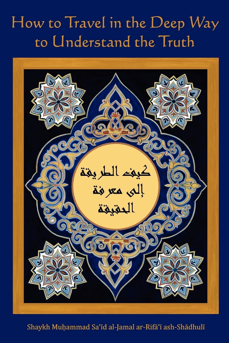 How to Travel in the Deep Way to Understand the Truth,Used