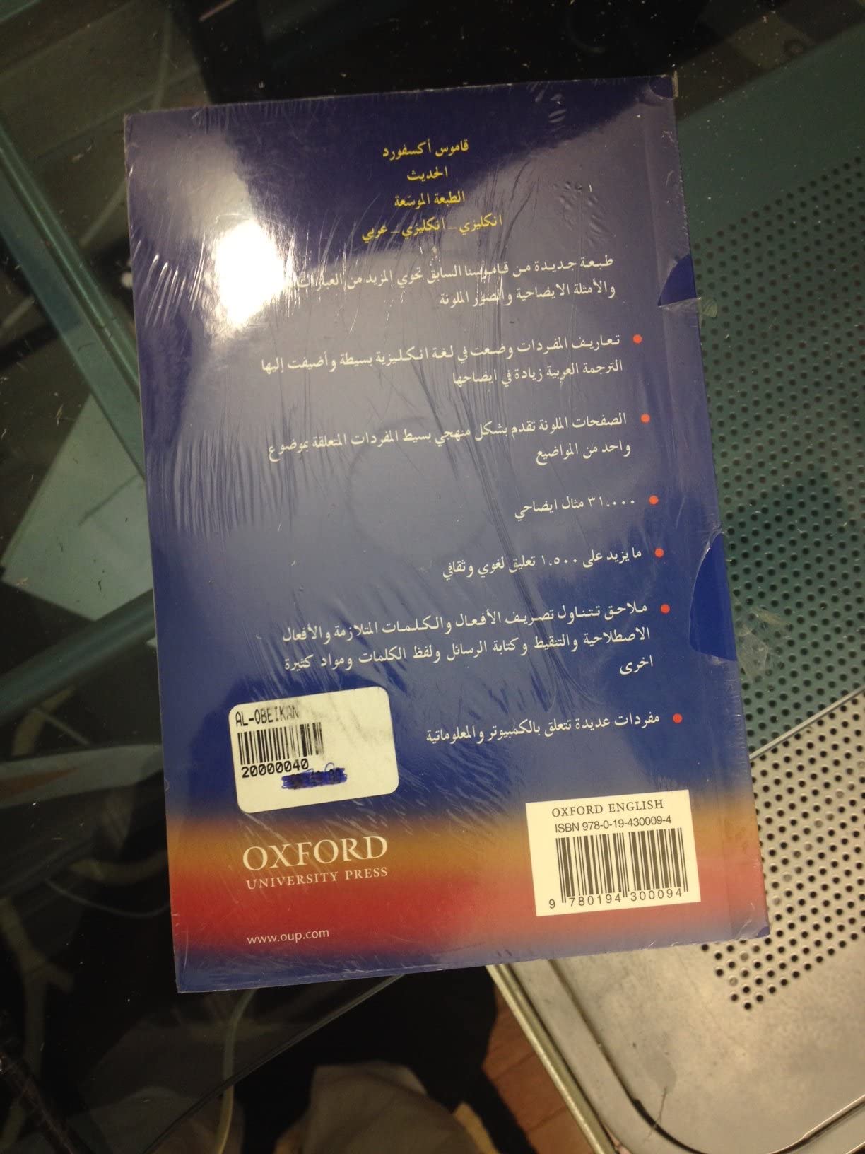 Oxford Wordpower Dictionary,Used