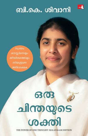 The Power Of One Thought (Malayalam)