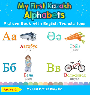 My First Kazakh Alphabets Picture Book with English Translations: Bilingual Early Learning & Easy Teaching Kazakh Books for Kids,Used