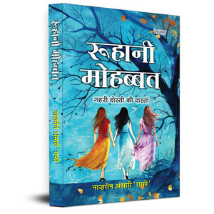 Roohani Mohabbat