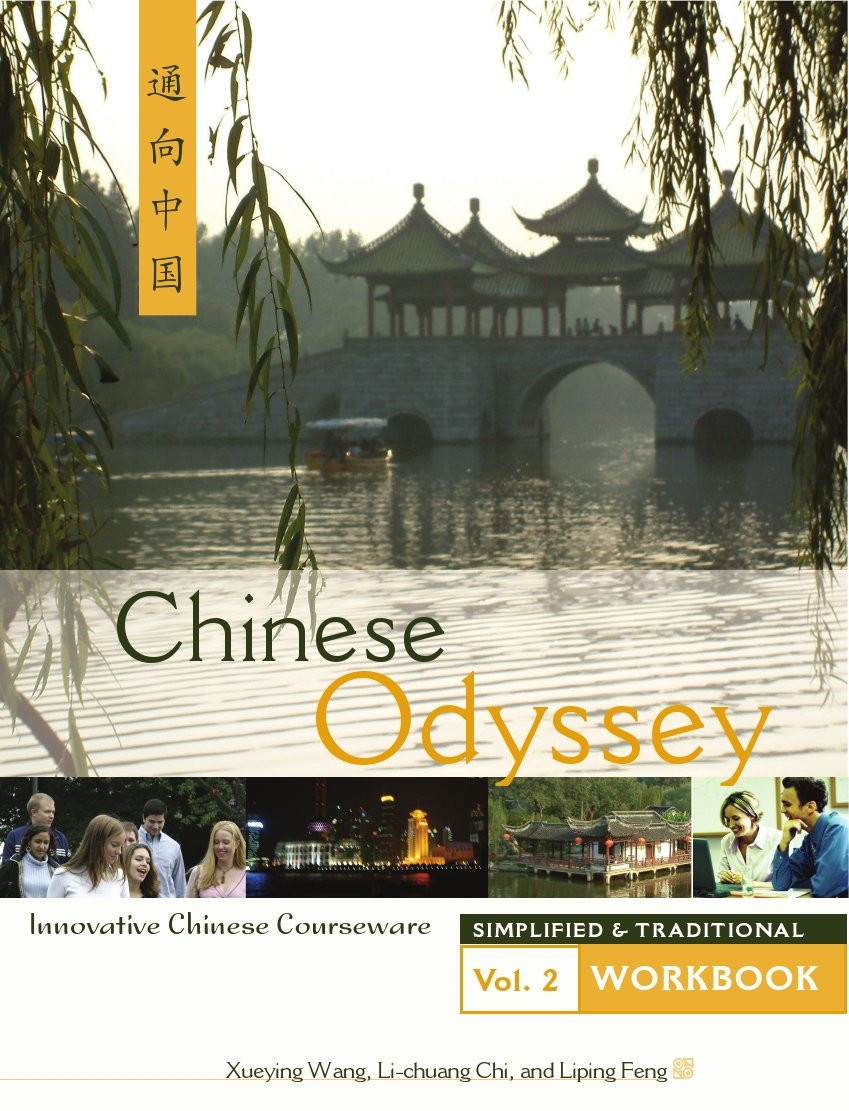 Chinese Odyssey: Innovative Chinese Courseware: Simplified Character Edition (English And Chinese Edition),New