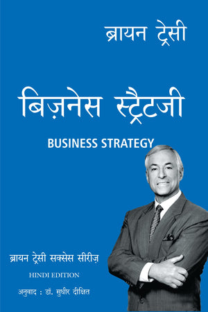 Business Strategy: Brian Tracy Success Series (Hindi)