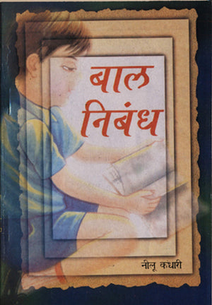 Bal Nibandh: Saral Hindi Nibandh, Patra, Prarthna Patra Avam Anuchchhed Lekhan (Hindi Essay Book) School Essays, Letters Applications