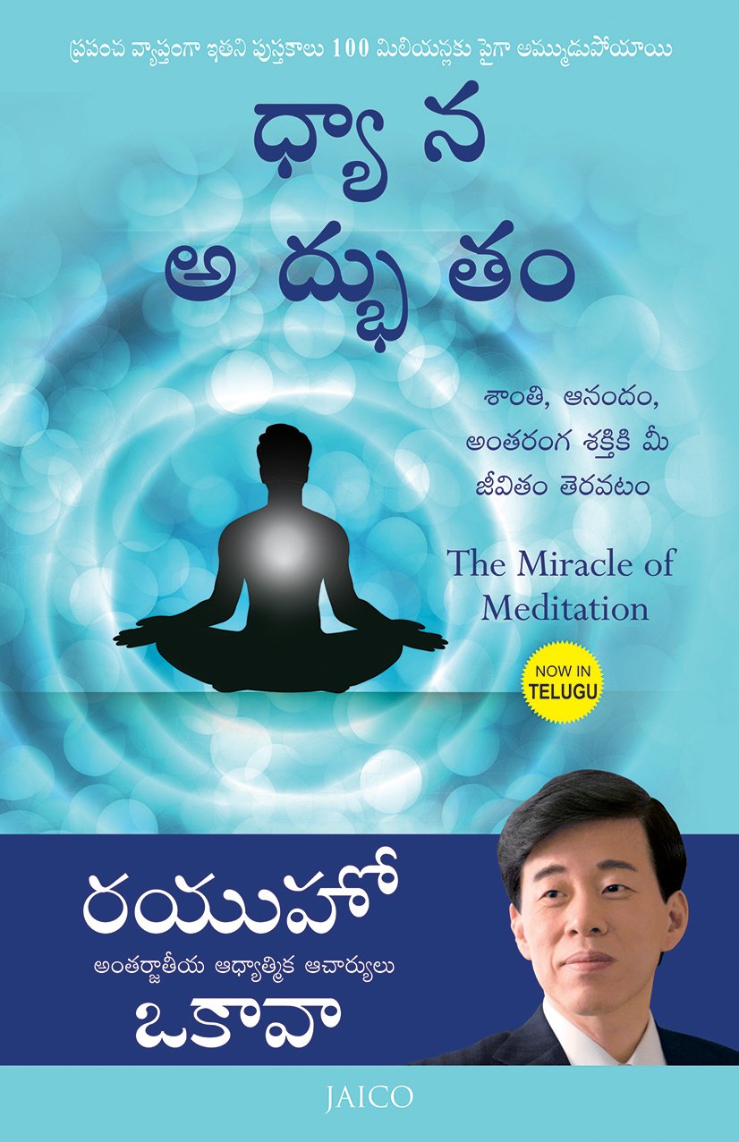 The Miracle Of Meditation (Telugu)
