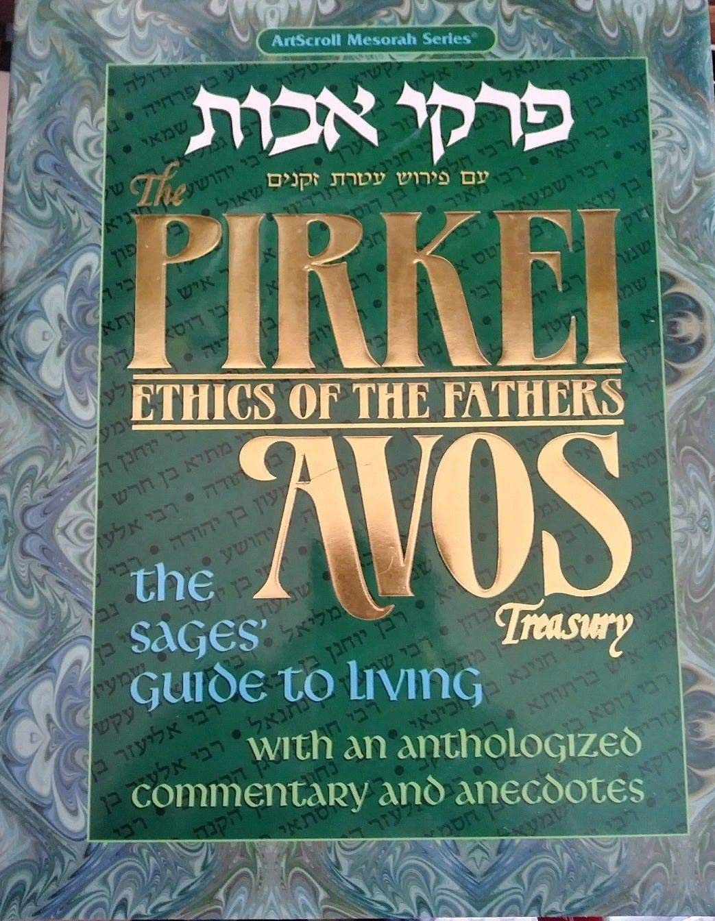 The Pirkei Avos Treasury: Ethics of the Fathers : The Sages' Guide to Living With an Anthologized Commentary and Anecdotes,Used