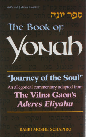 Journey of the Soul: The Vina Gaon on Yonah/Jonah: An Allegorical Commentary Adapted from the Vina Gaon's Aderes Eliyahu (Artscr,Used