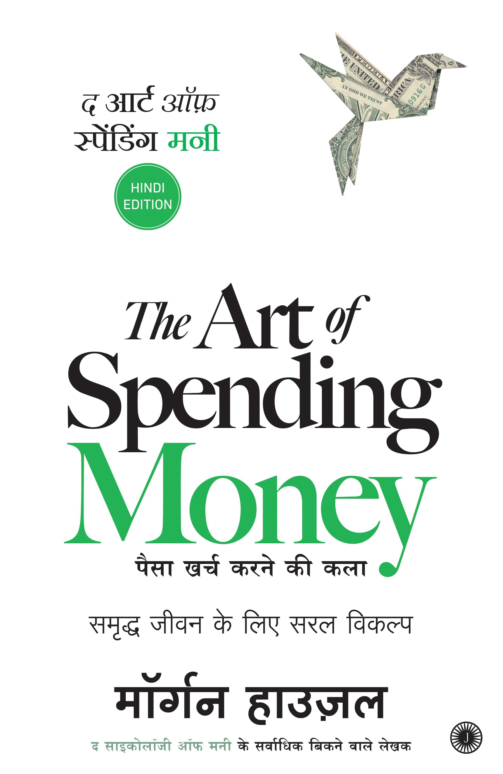 | The Art Of Spending Money (Hindi Edition) |      |       |