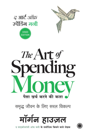 | The Art Of Spending Money (Hindi Edition) |      |       |