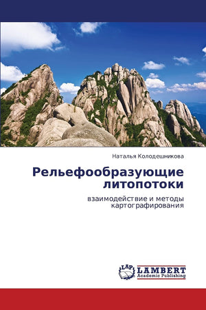 Rel'efoobrazuyushchie litopotoki: vzaimodeystvie i metody kartografirovaniya (Russian Edition),Used