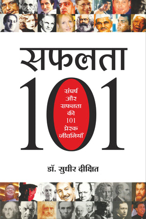Safalata 101