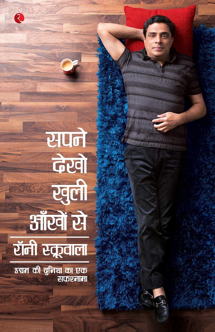 Sapne Dekho Khuli Aankhon Se: Uddham Ki Duniya Ka Ek Safarnaama: An Entrepreneurial Journey