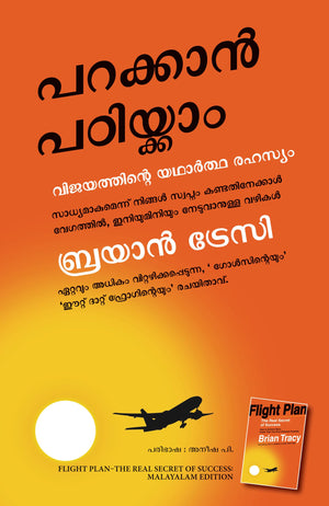 Flight Plan: The Real Secret Of Success (Malayalam)