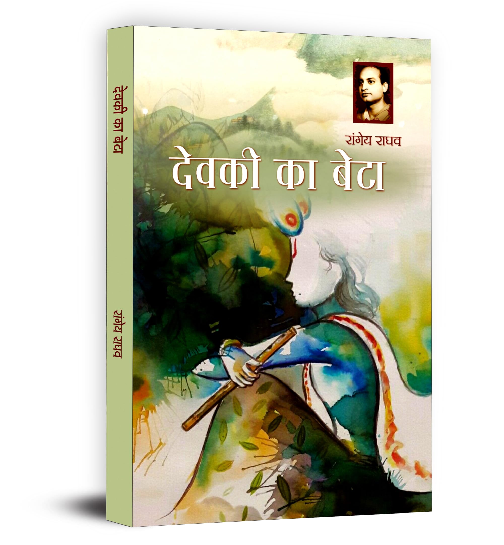 Devaki Ka Beta Novel By Rangeya Raghav